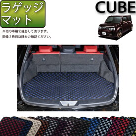 楽天市場 日産 キューブ ラゲッジの通販