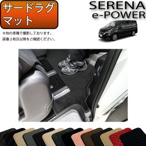 【先着100名限定★10/24(20時〜)全品P5倍+最大2000円OFFクーポン】日産 セレナ C27系 (e-POWER) サードラグマット (スタンダード) ゴム 防水 日本製 空気触媒加工