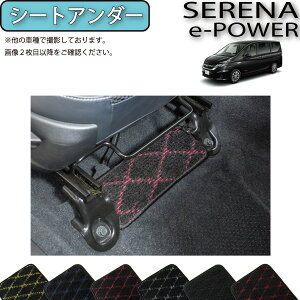 【先着100名限定★10/24(20時〜)全品P5倍+最大2000円OFFクーポン】日産 セレナ C27系 (e-POWER) シートアンダーマット (クロス) ゴム 防水 日本製 空気触媒加工
