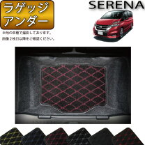 楽天市場】セレナ c27 ラゲッジアンダーボックス（車用品・バイク用品 