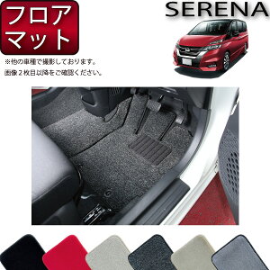 セレナ ラバー C27 車用フロアマット カーマット 通販 価格比較 価格 Com
