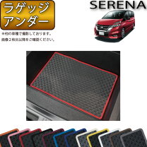 楽天市場】セレナ ラゲッジアンダーボックストレイの通販