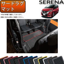 楽天市場】fjクラフト セレナ c27の通販