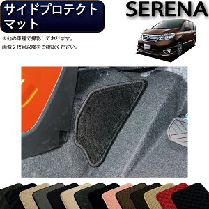 �y�撅100����12/19�i20���`�jP5�{�{�ő�2000�~OFF�N�[�|���z���Y �Z���i C26�n �T�C�h�v���e�N�g�}�b�g �i�X�^���_�[�h�j �S�� �h�� ���{�� ��C�G�}���H