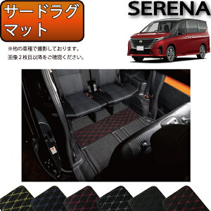 フロアマット 新型セレナ カーマットの人気商品 通販 価格比較 価格 Com