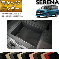 楽天市場】セレナ ラゲッジアンダーボックストレイの通販