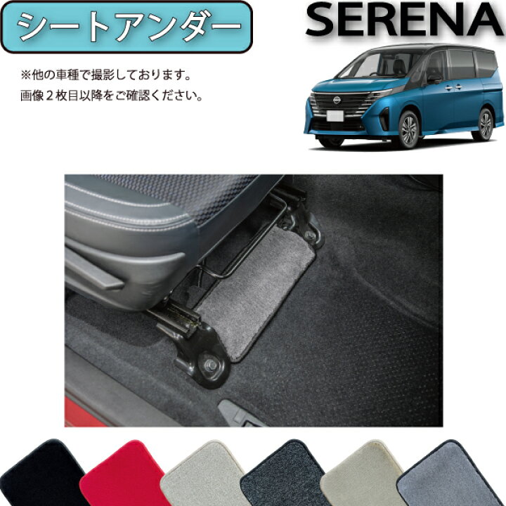 楽天市場】日産 新型 セレナ C28系 e-POWER車・e-4ORCE車 シート 