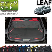 楽天市場】リーフ ラゲッジアンダーの通販