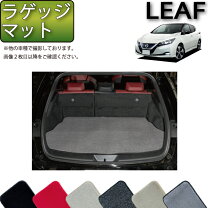 楽天市場】リーフ ラゲッジアンダーの通販