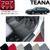 楽天市場】日産 ティアナ マットの通販