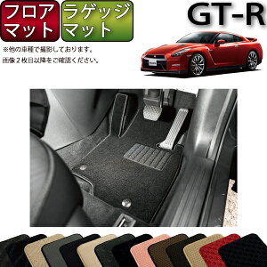 Y GT-R R35 tA}bg QbW}bg iX^_[hj S h { CG}H