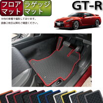 楽天市場】日産GT－R R35 純正 フロアマットの通販