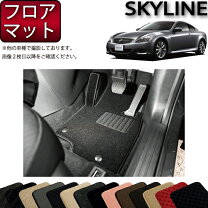 楽天市場】v36 スカイライン マットの通販