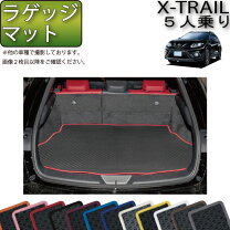 楽天市場】エクストレイルt32 ラゲッジマットの通販