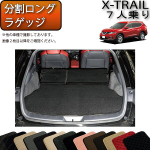 エクストレイルt32 車用フロアマット ラゲッジマットの人気商品 通販 価格比較 価格 Com