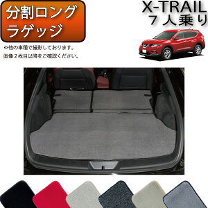 エクストレイル T32の通販 価格比較 価格 Com