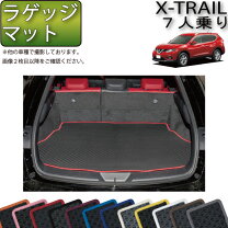 楽天市場】エクストレイル hnt32 ラゲッジマットの通販