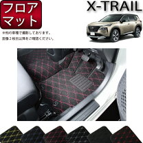 楽天市場】エクストレイル フロアーマットの通販