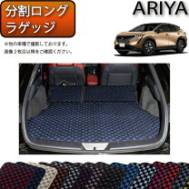楽天市場】日産 アリア（フロアマット｜アクセサリー）：車用品<車用品 