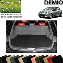 楽天市場】マツダ デミオ ラゲッジフラットボード（車用品・バイク用品 