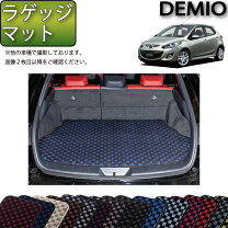 楽天市場】デミオ de系 ラゲッジ マットの通販