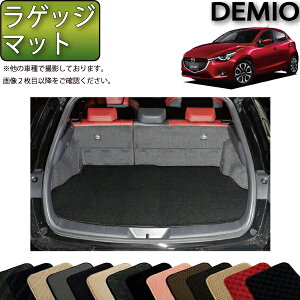 Dj 車用フロアマット デミオ カーマットの人気商品 通販 価格比較 価格 Com