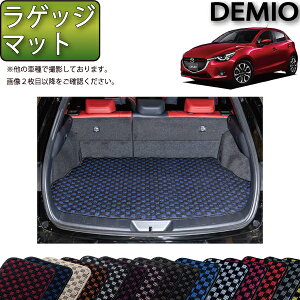 Dj 車用フロアマット デミオ カーマットの人気商品 通販 価格比較 価格 Com Dj 車用フロアマット デミオ カーマットの人気商品 通販 価格比較 価格 Com