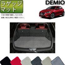 楽天市場】デミオ ラゲッジフラットボードの通販