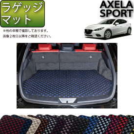 楽天市場 アクセラ Bm ラゲッジマットの通販