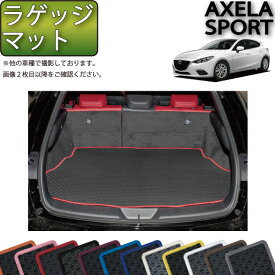 楽天市場 ラゲッジマット アクセラスポーツの通販