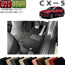 楽天市場】cx5 フロアマット 純正の通販