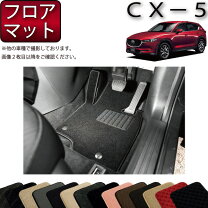 楽天市場】cx5 フロアマット 純正の通販