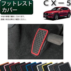フットレスト ドレスアップパーツ 通販 価格比較 価格 Com