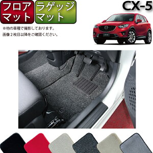 ラバー ラゲッジ Cx 5 車用フロアマット カーマット 通販 価格比較 価格 Com ラバー ラゲッジ Cx 5 車用フロアマット カーマット 通販 価格比較 価格 Com