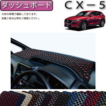 楽天市場】cx-5 kf サンシェード（ダッシュボードマット｜アクセサリー 
