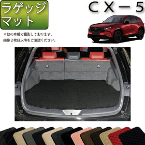 �y�X�[�p�[SALE���X�g�A�|�C���g���ʒ��{�ő�2000�~OFF�N�[�|���z�}�c�_ �V�^ CX-5 CX5 KM�n ���Q�b�W�}�b�g �i�X�^���_�[�h�j �S�� �h�� ���{�� ��C�G�}���H
