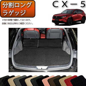 �y�X�[�p�[SALE���X�g�A�|�C���g���ʒ��{�ő�2000�~OFF�N�[�|���z�}�c�_ �V�^ CX-5 CX5 KM�n ���������O���Q�b�W�}�b�g �i�X�^���_�[�h�j �S�� �h�� ���{�� ��C�G�}���H