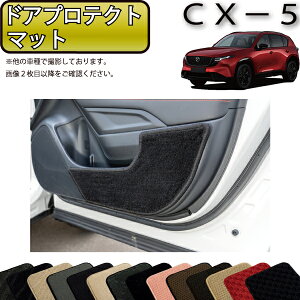 �y�X�[�p�[SALE���X�g�A�|�C���g���ʒ��{�ő�2000�~OFF�N�[�|���z�}�c�_ �V�^ CX-5 CX5 KM�n �h�A�v���e�N�g�}�b�g �i�X�^���_�[�h�j �S�� �h�� ���{�� ��C�G�}���H