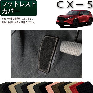 �y�X�[�p�[SALE���X�g�A�|�C���g���ʒ��{�ő�2000�~OFF�N�[�|���z�}�c�_ �V�^ CX-5 CX5 KM�n �t�b�g���X�g�J�o�[ �i�X�^���_�[�h�j �S�� �h�� ���{�� ��C�G�}���H