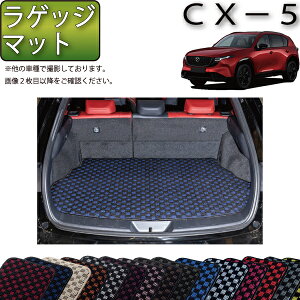 �y�X�[�p�[SALE���X�g�A�|�C���g���ʒ��{�ő�2000�~OFF�N�[�|���z�}�c�_ �V�^ CX-5 CX5 KM�n ���Q�b�W�}�b�g �i�`�F�b�N�j �S�� �h�� ���{�� ��C�G�}���H