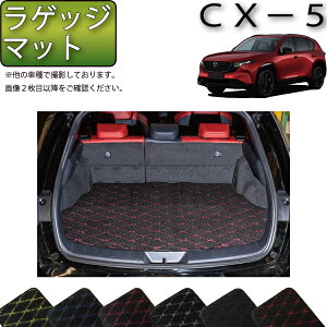 �y�X�[�p�[SALE���X�g�A�|�C���g���ʒ��{�ő�2000�~OFF�N�[�|���z�}�c�_ �V�^ CX-5 CX5 KM�n ���Q�b�W�}�b�g �i�N���X�j �S�� �h�� ���{�� ��C�G�}���H