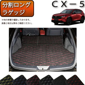 �y�X�[�p�[SALE���X�g�A�|�C���g���ʒ��{�ő�2000�~OFF�N�[�|���z�}�c�_ �V�^ CX-5 CX5 KM�n ���������O���Q�b�W�}�b�g �i�N���X�j �S�� �h�� ���{�� ��C�G�}���H
