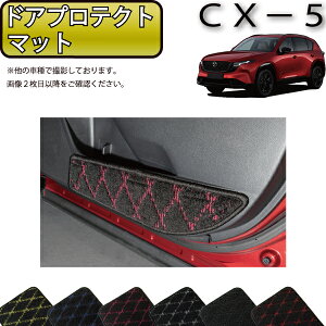 �y�X�[�p�[SALE���X�g�A�|�C���g���ʒ��{�ő�2000�~OFF�N�[�|���z�}�c�_ �V�^ CX-5 CX5 KM�n �h�A�v���e�N�g�}�b�g �i�N���X�j �S�� �h�� ���{�� ��C�G�}���H