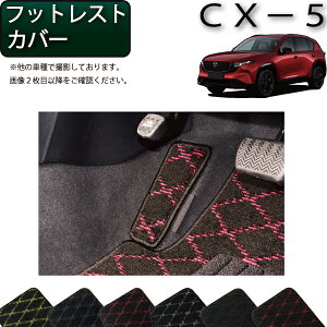 �y�X�[�p�[SALE���X�g�A�|�C���g���ʒ��{�ő�2000�~OFF�N�[�|���z�}�c�_ �V�^ CX-5 CX5 KM�n �t�b�g���X�g�J�o�[ �i�N���X�j �S�� �h�� ���{�� ��C�G�}���H