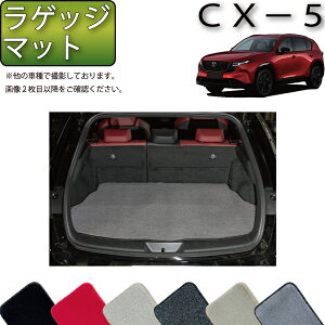 �y�X�[�p�[SALE���X�g�A�|�C���g���ʒ��{�ő�2000�~OFF�N�[�|���z�}�c�_ �V�^ CX-5 CX5 KM�n ���Q�b�W�}�b�g �i�v���~�A���j �S�� �h�� ���{�� ��C�G�}���H