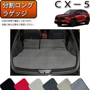 �y�X�[�p�[SALE���X�g�A�|�C���g���ʒ��{�ő�2000�~OFF�N�[�|���z�}�c�_ �V�^ CX-5 CX5 KM�n ���������O���Q�b�W�}�b�g �i�v���~�A���j �S�� �h�� ���{�� ��C�G�}���H