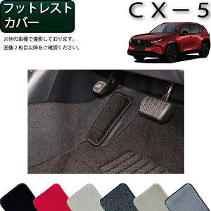 �y�X�[�p�[SALE��6/3�i20���`52���Ԍ���jP10�{�{�ő�2000�~OFF�N�[�|���z�}�c�_ �V�^ CX-5 CX5 KM�n �t�b�g���X�g�J�o�[ �i�v���~�A���j �S�� �h�� ���{�� ��C�G�}���H