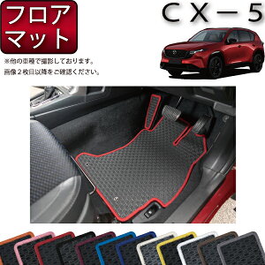 �y�X�[�p�[SALE���X�g�A�|�C���g���ʒ��{�ő�2000�~OFF�N�[�|���z�}�c�_ �V�^ CX-5 CX5 KM�n �t���A�}�b�g �i���o�[�j �S�� �h�� ���{�� ��C�G�}���H
