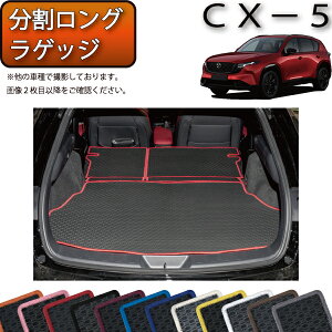 �y�X�[�p�[SALE���X�g�A�|�C���g���ʒ��{�ő�2000�~OFF�N�[�|���z�}�c�_ �V�^ CX-5 CX5 KM�n ���������O���Q�b�W�}�b�g �i���o�[�j �S�� �h�� ���{�� ��C�G�}���H