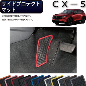 �y�X�[�p�[SALE��6/3�i20���`52���Ԍ���jP10�{�{�ő�2000�~OFF�N�[�|���z�}�c�_ �V�^ CX-5 CX5 KM�n �T�C�h�v���e�N�g�}�b�g �i���o�[�j �S�� �h�� ���{�� ��C�G�}���H